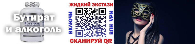 ссылка на мегу онион  Козельск  Бутират BDO  что такое  