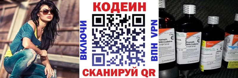 Кодеин напиток Lean (лин)  это официальный сайт  Козельск 