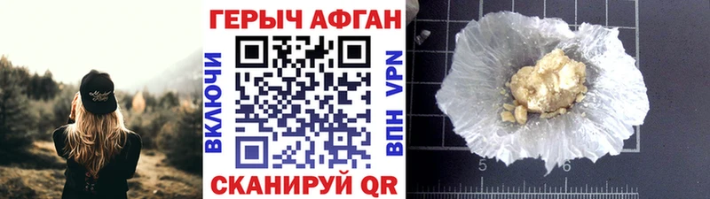 ГЕРОИН VHQ  Козельск 