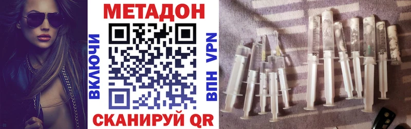 МЕТАДОН VHQ цены наркотик Козельск